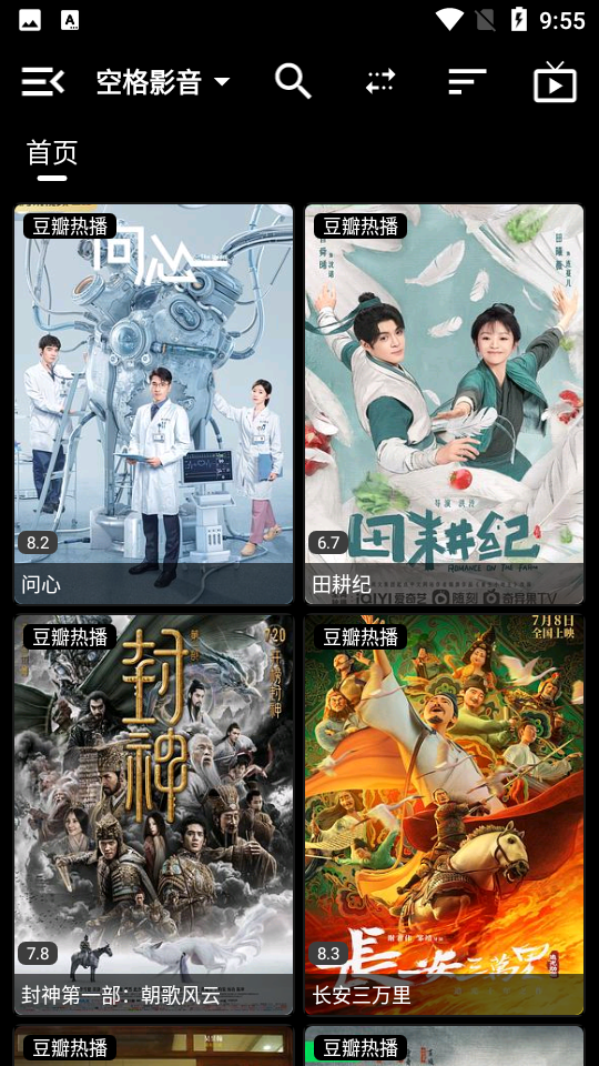 空格影音