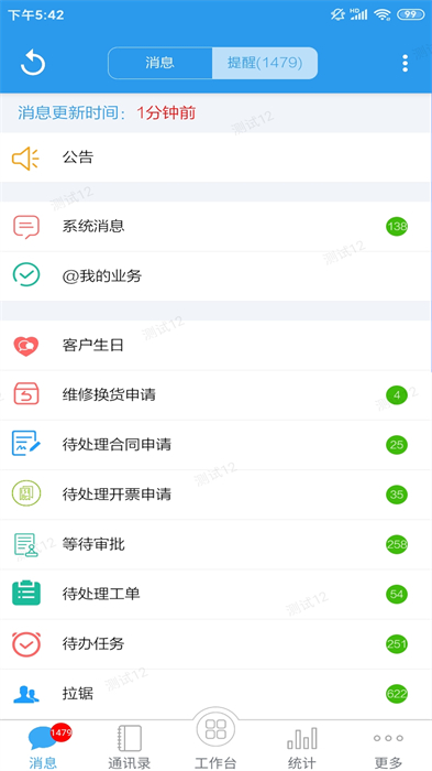 客户无忧管理软件免费版