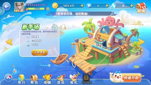 大神捕鱼