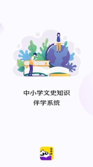 豆神豆伴匠伴学app