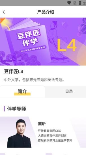 豆神豆伴匠伴学app