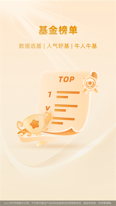 汇添富现金宝