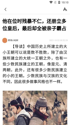 早闻天下事