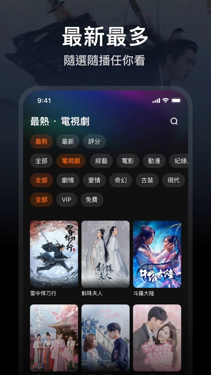 WeTV界面截图预览(4)