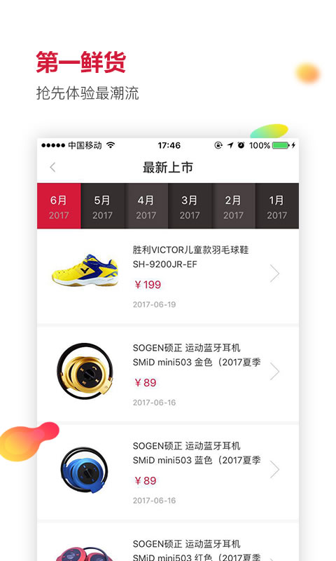 优个运动界面截图预览(2)