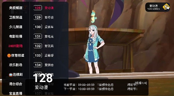 胖鸭TV(蜂蜜版)