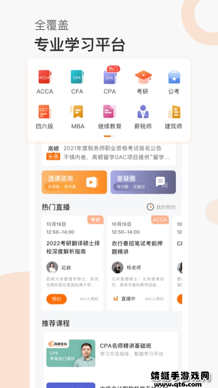 高顿