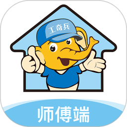 工奇兵师傅端app v8.99.2安卓版