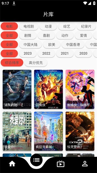蛋播星球app官方正版