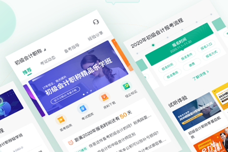 恒企网校