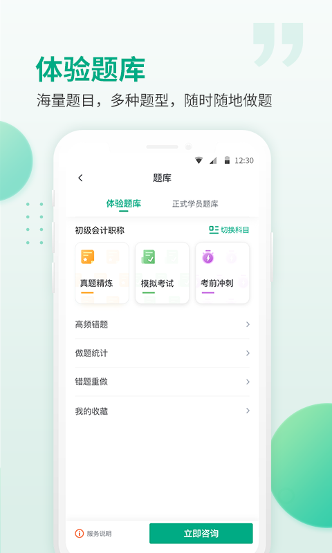 恒企网校