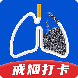 自律戒烟app下载安装-自律戒烟软件下载v3.0.0安卓版