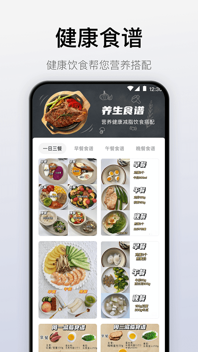 自律戒烟软件界面截图预览(2)