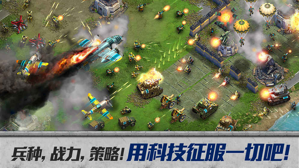 战争与文明界面截图预览(1)