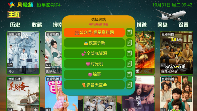 恒星影视F4