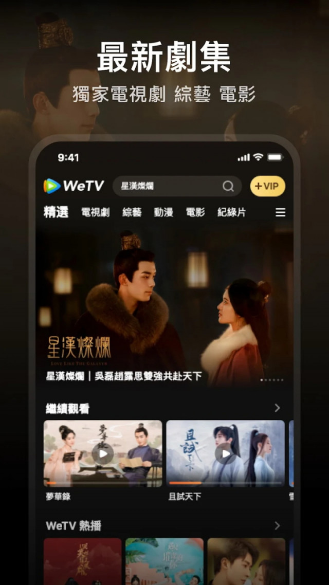 WeTV