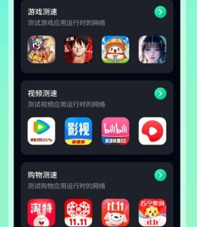 WiFi极速达