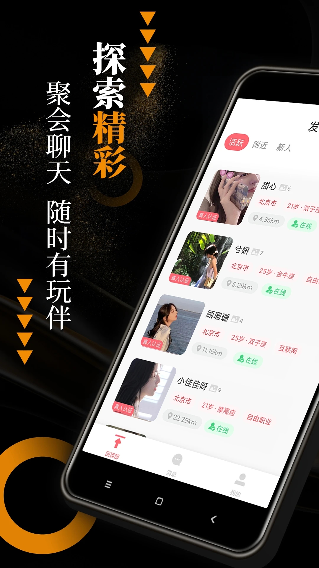 小圈附近约界面截图预览(1)