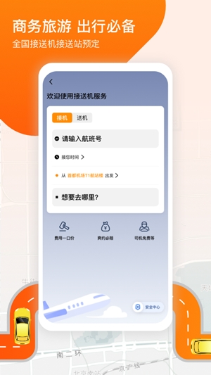 阳光出行
