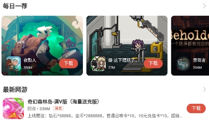 虫虫助手