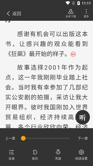 熊猫脑洞小说