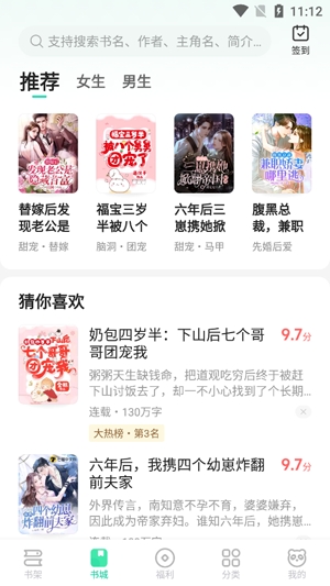 熊猫脑洞小说