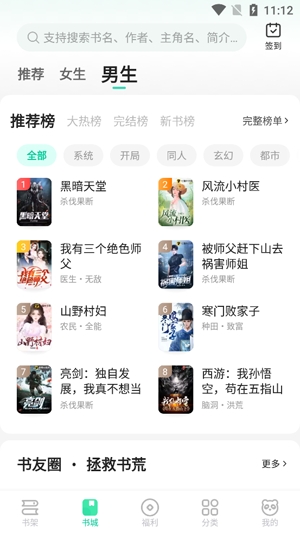 熊猫脑洞小说
