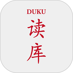 读库app官方版v1.5.0安卓版