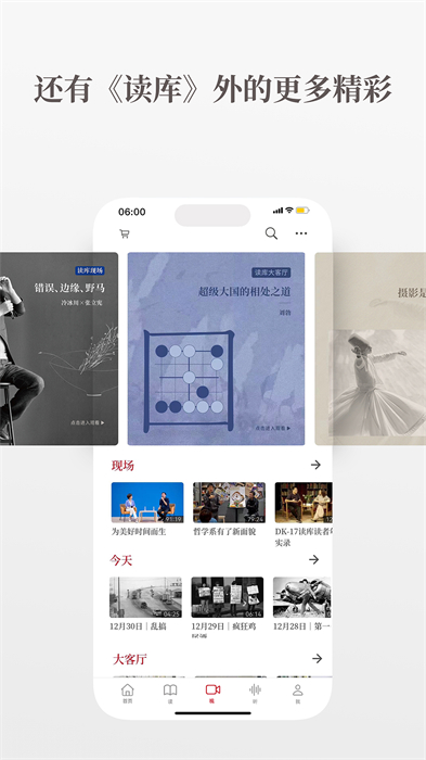 读库app官方版