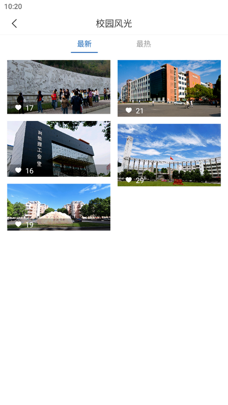 荆楚理工学院