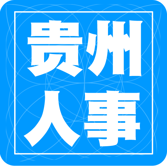 2024贵州招考app1.6.38安卓手机版