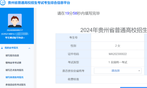 贵州招考