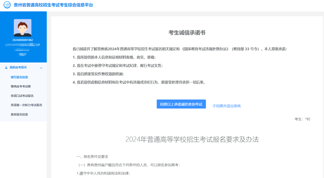 贵州招考