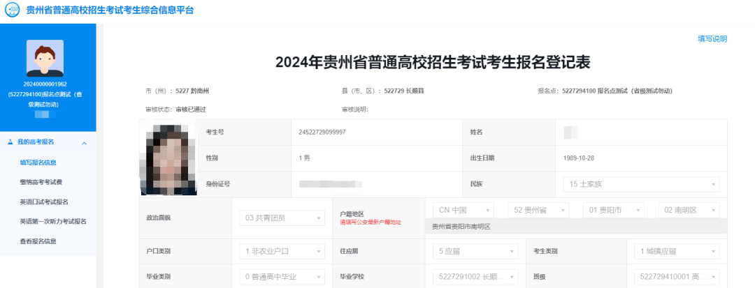 贵州招考