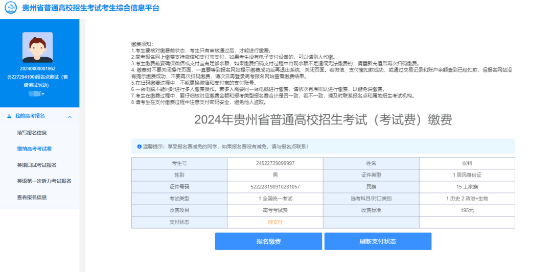 贵州招考