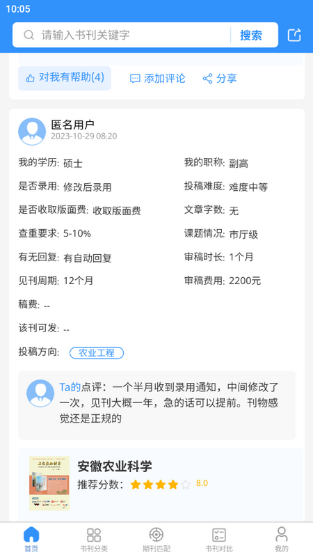 秀瓣书刊