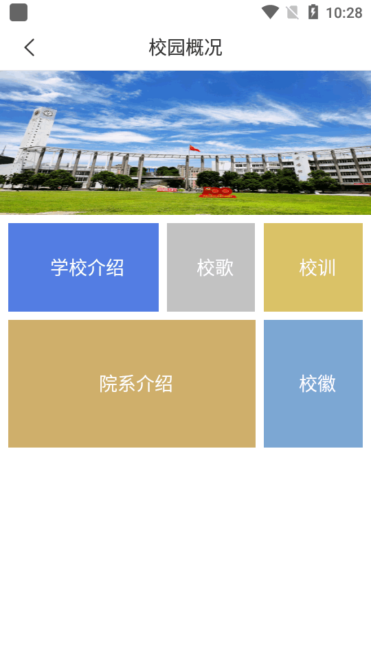 荆楚理工学院