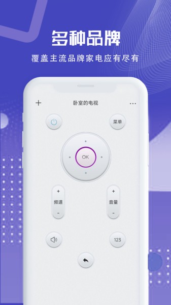 手机空调万能遥控器app(万能遥控器逸家)界面截图预览(3)