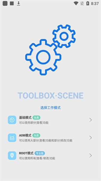 scene6软件