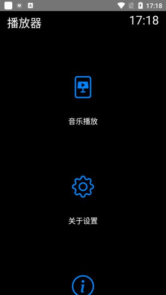 易档手表播放器