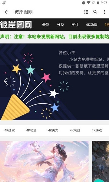 彼岸图网