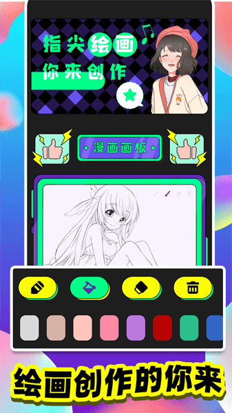 ColorLower画板
