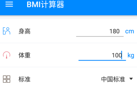 <strong>BMI计算器</strong>