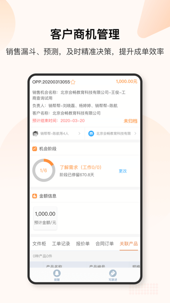 销帮帮