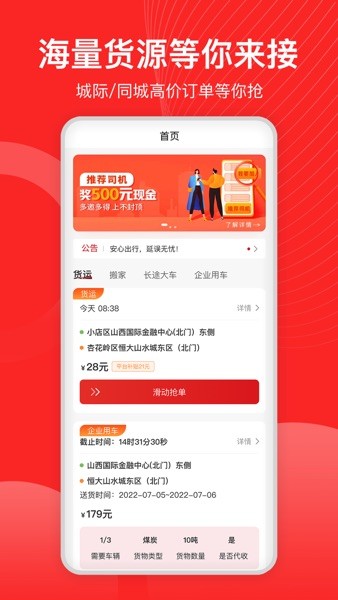 宏鼎环城司机端