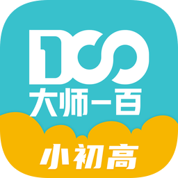 大师一百辅导app v5.2.5安卓版