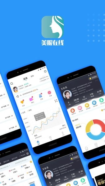 美服在线商户端