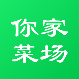 你家菜场v3.0.4安卓版