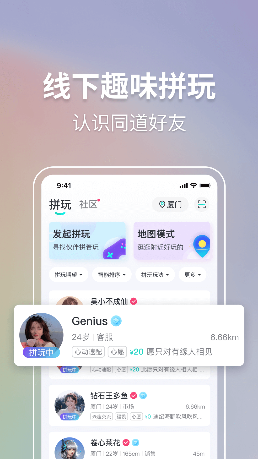 你家菜场