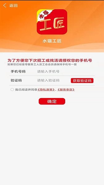 水猫工匠平台